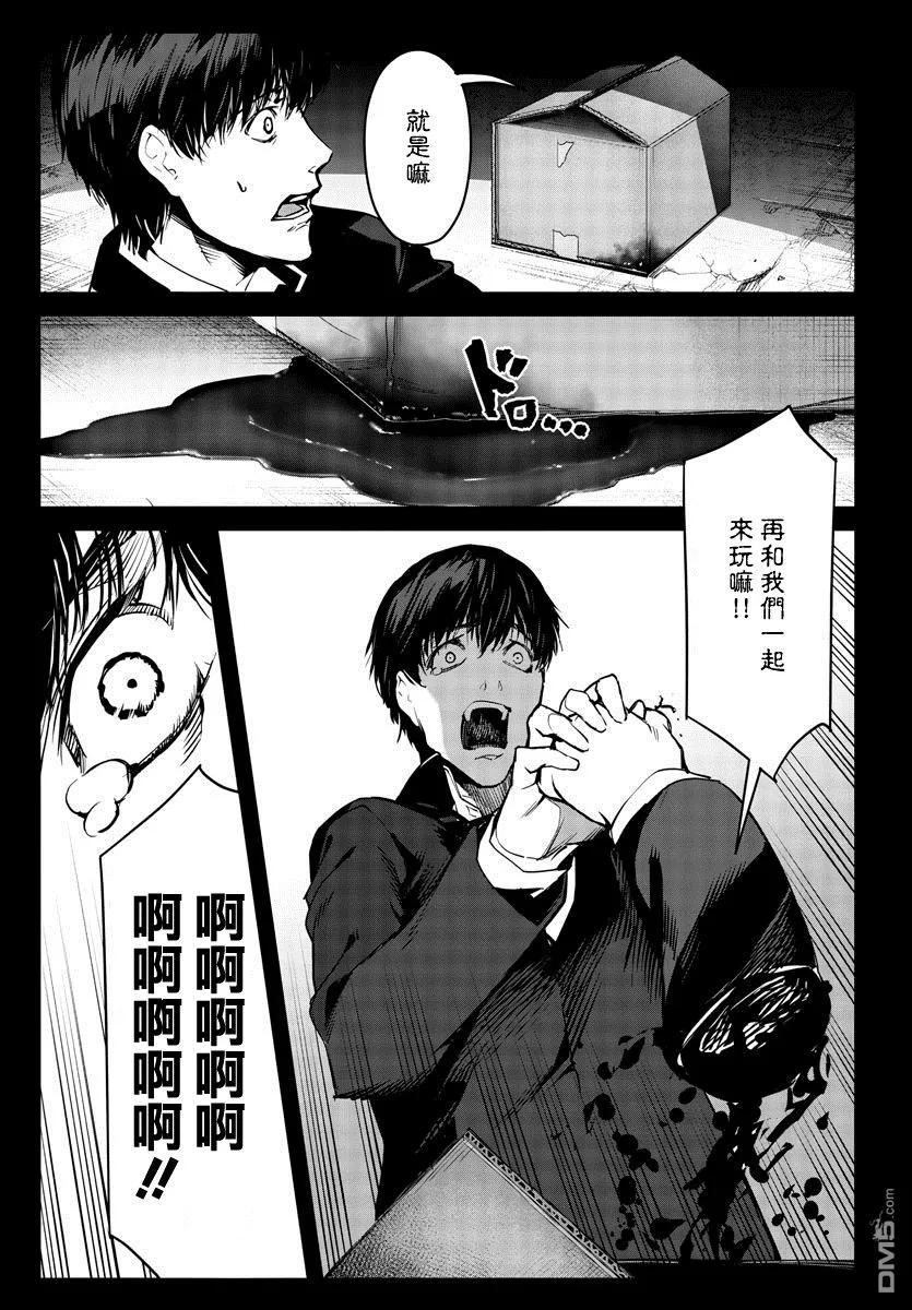 达尔文游戏 51 game 51 第19页