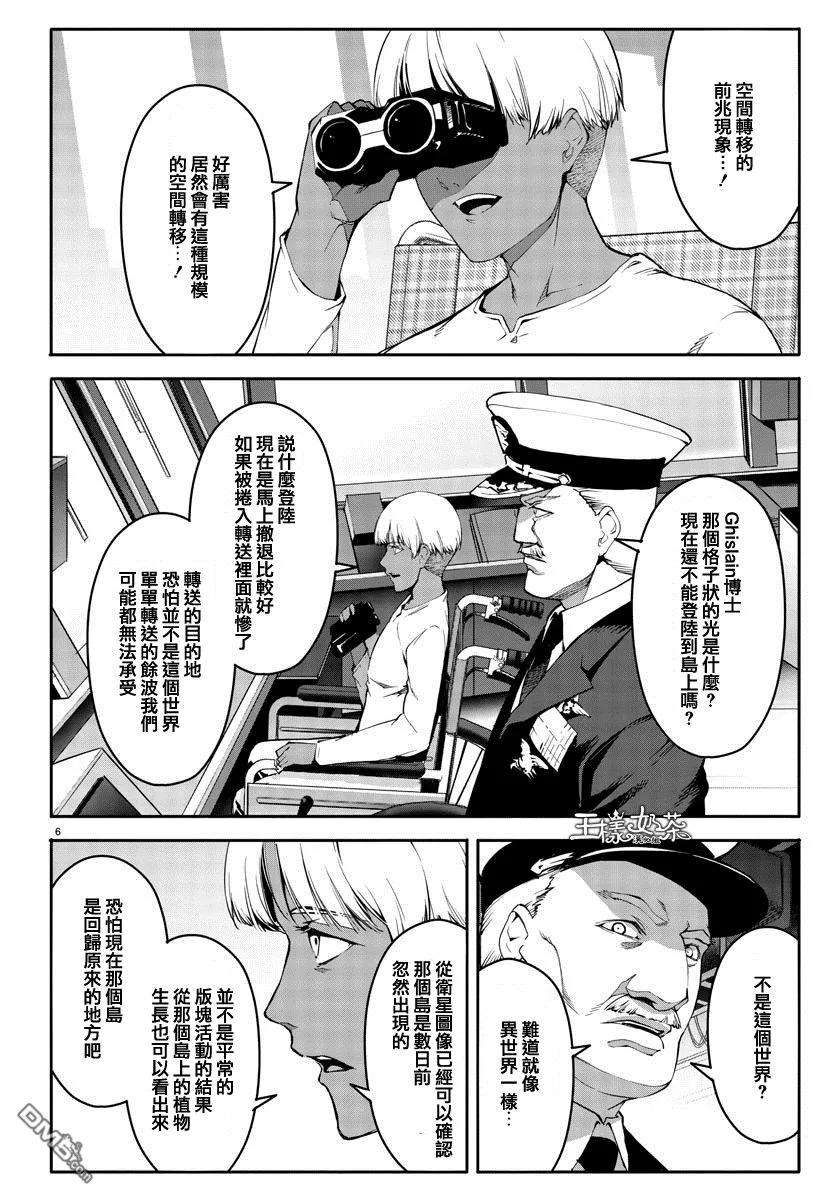 达尔文游戏 51 game 51 第6页