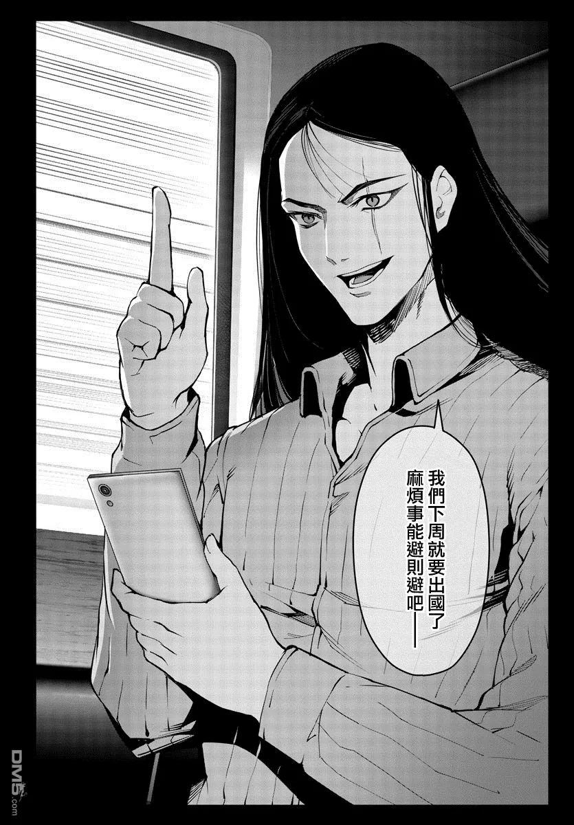 达尔文游戏 51 game 51 第44页