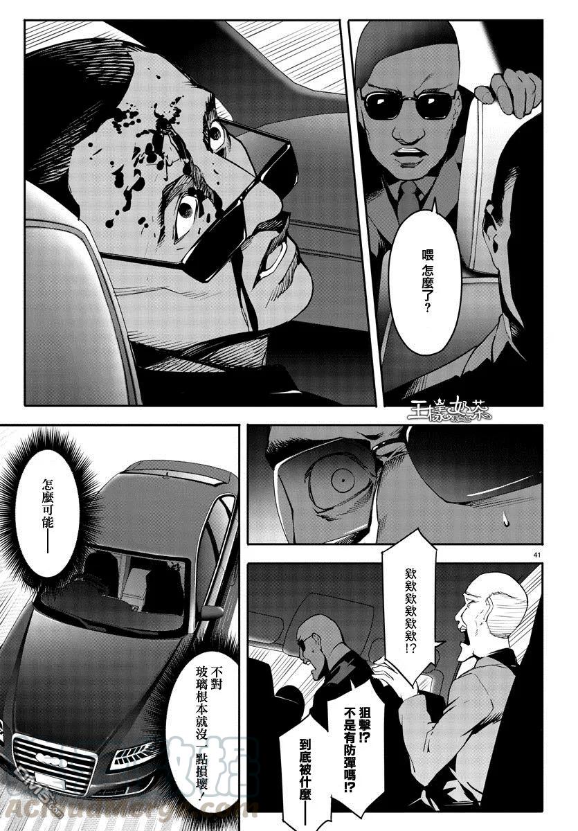 达尔文游戏 51 game 51 第41页