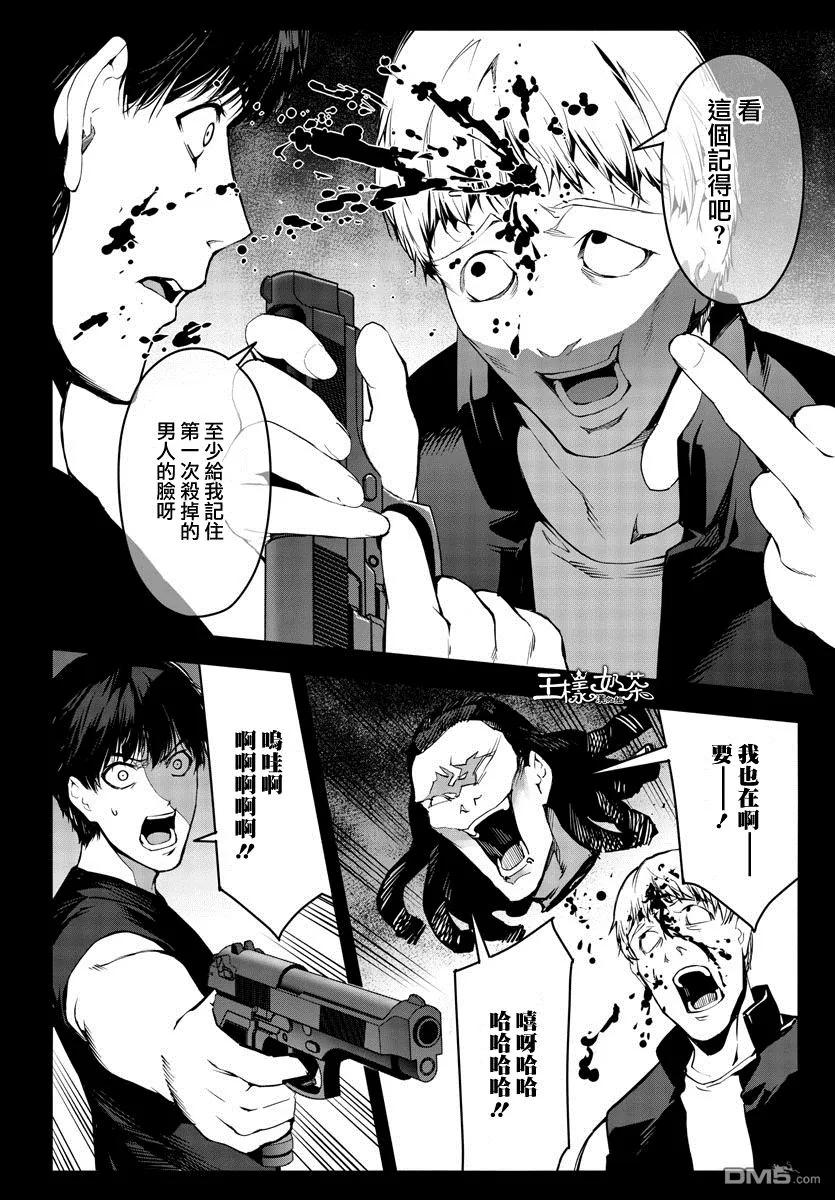 达尔文游戏 51 game 51 第16页