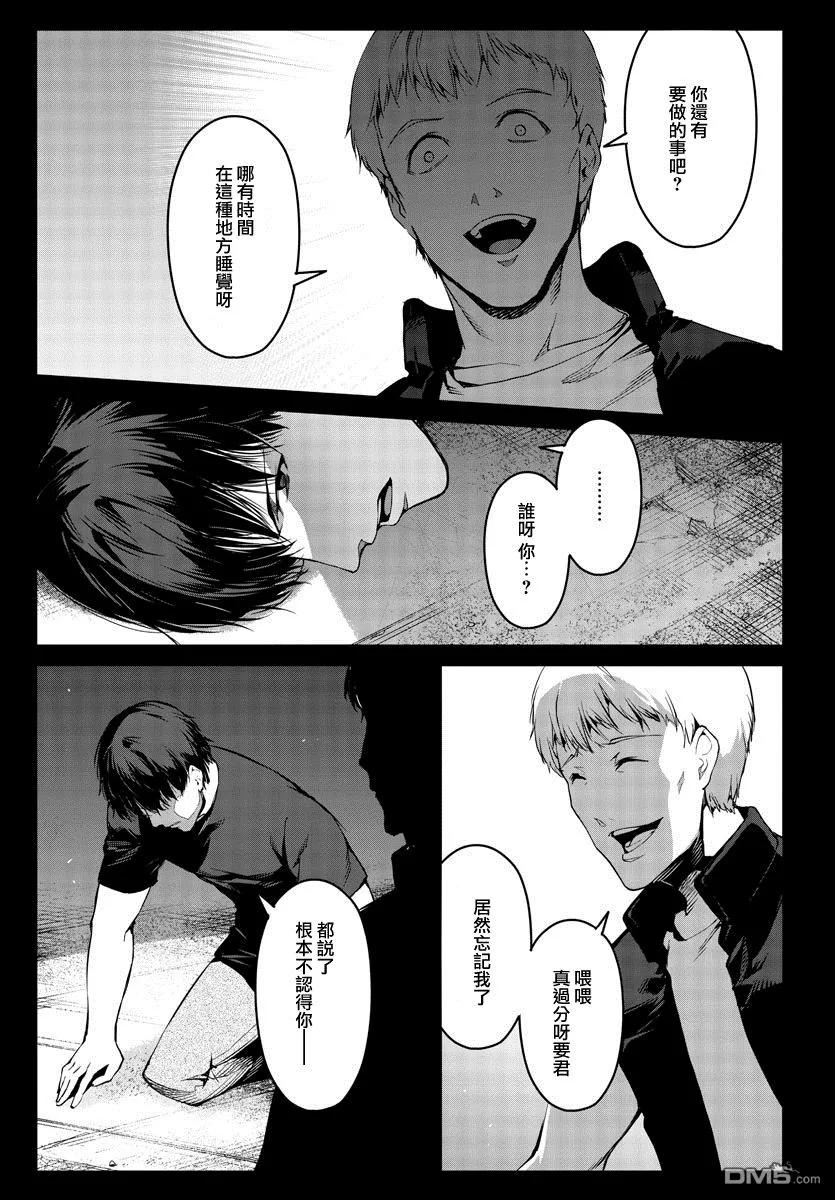 达尔文游戏 51 game 51 第15页