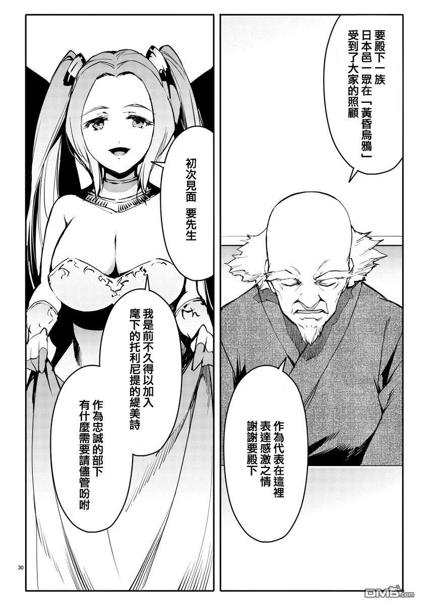达尔文游戏 51 game 51 第30页