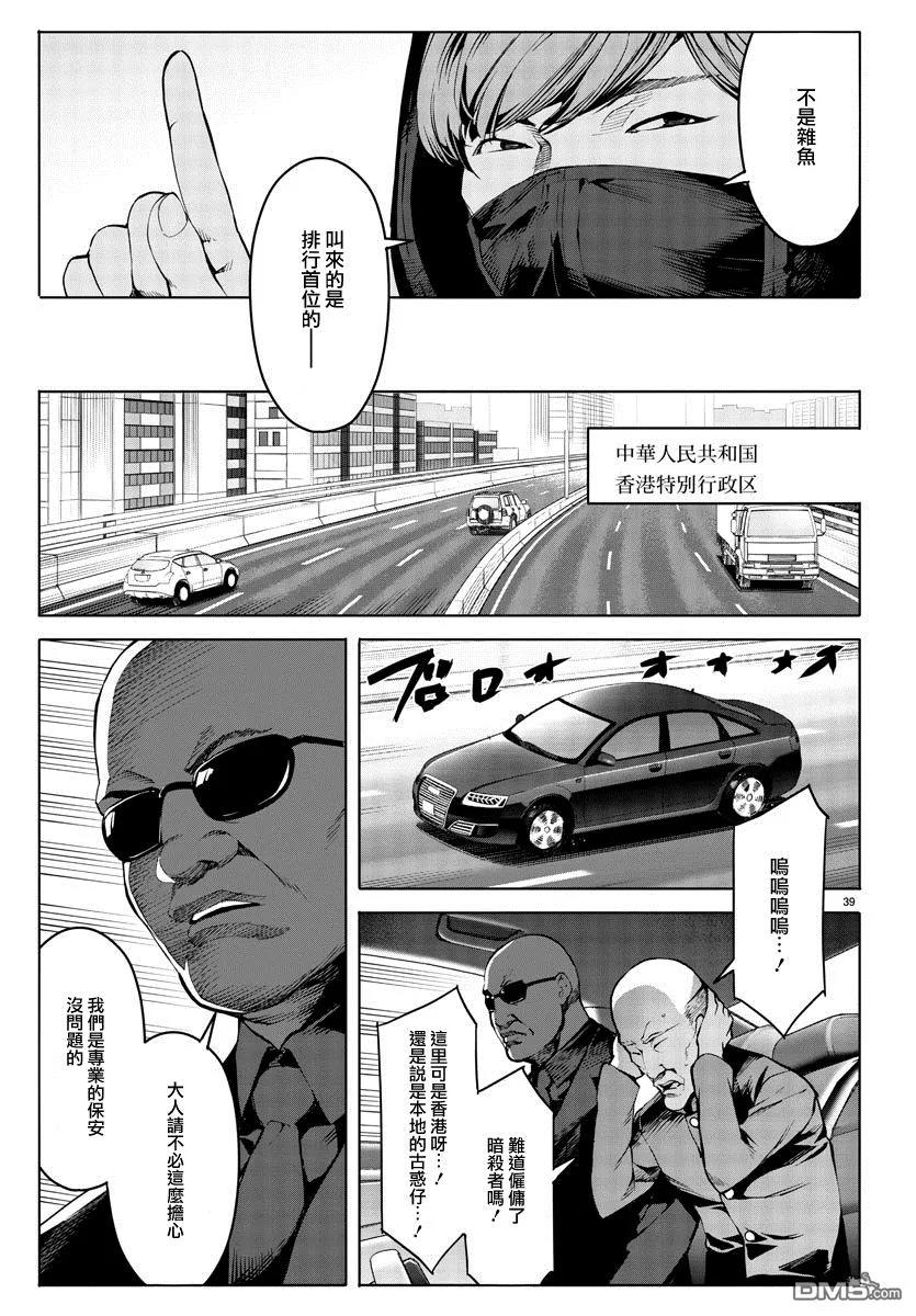 达尔文游戏 51 game 51 第39页
