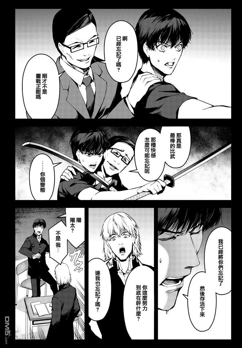 达尔文游戏 51 game 51 第18页