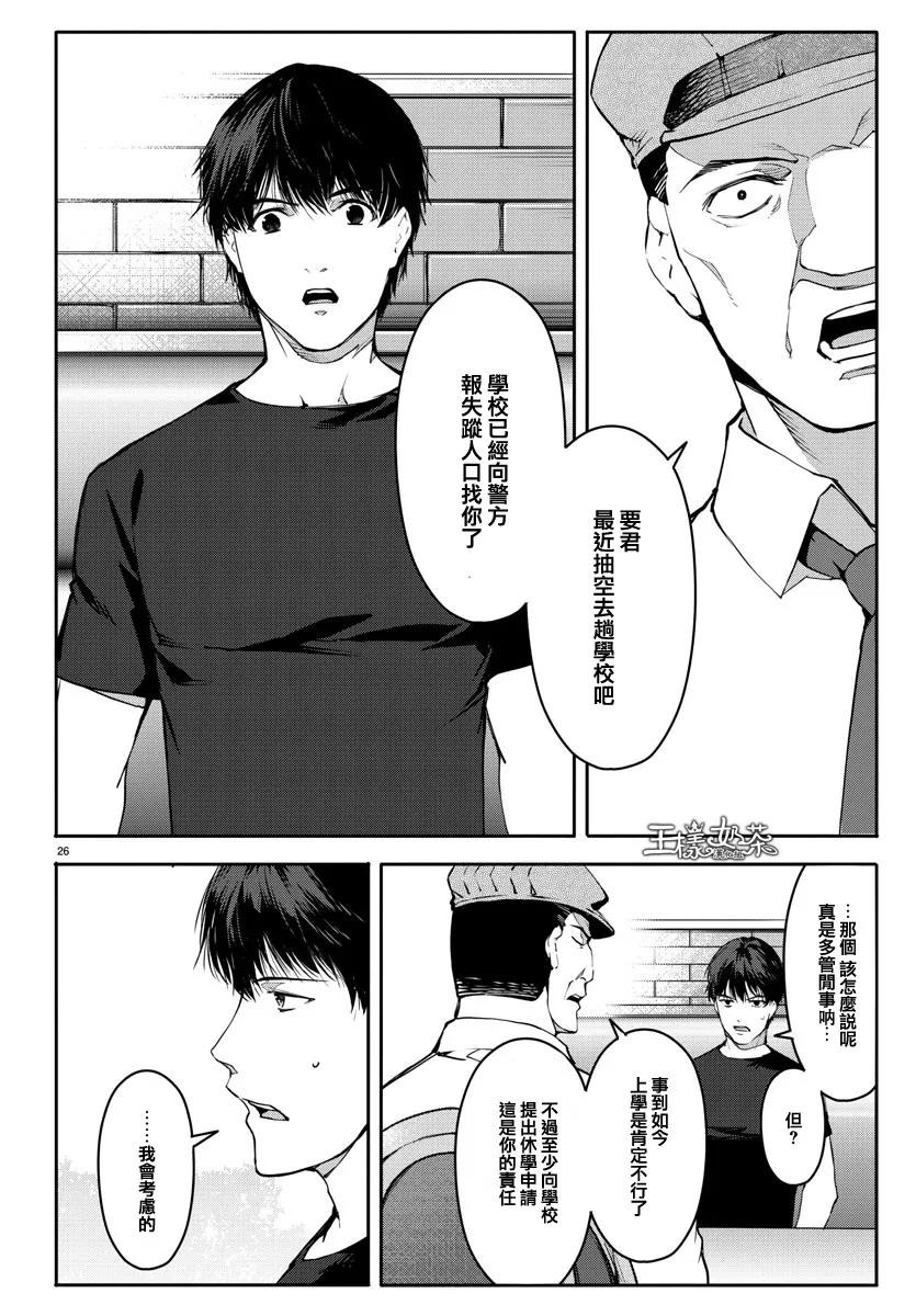 达尔文游戏 52 game 52 第26页
