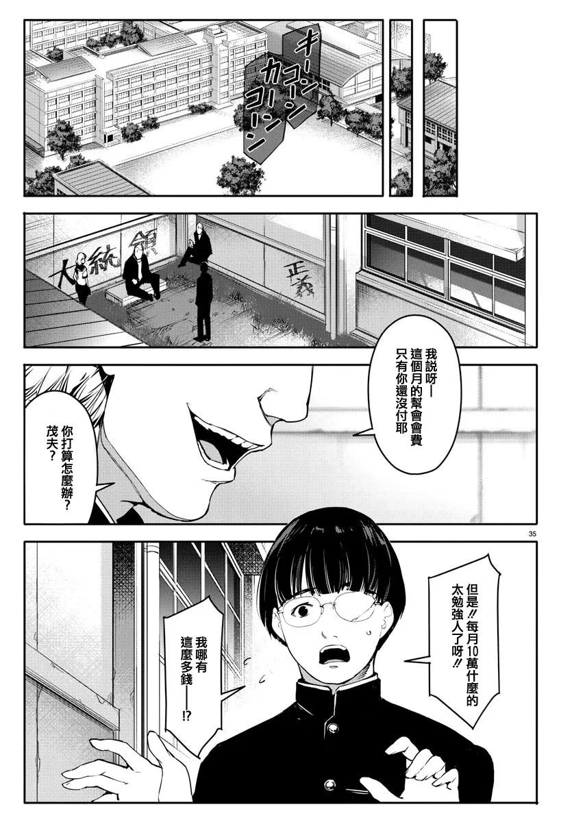 达尔文游戏 52 game 52 第35页