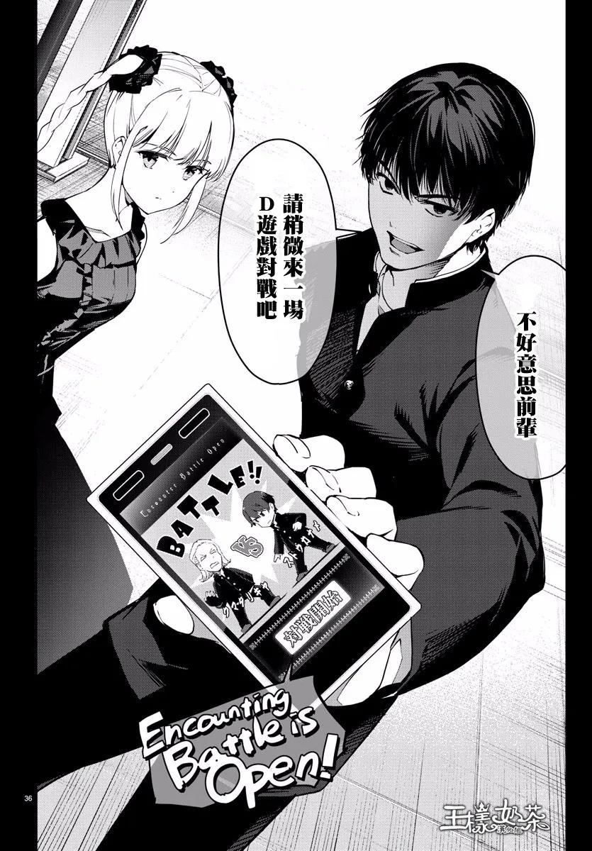 达尔文游戏 53 game 53 第36页