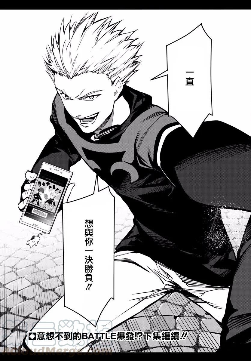 达尔文游戏 54 game 54 第45页