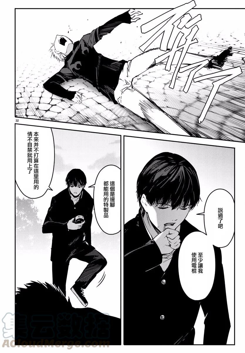 达尔文游戏 55 game 55 第33页