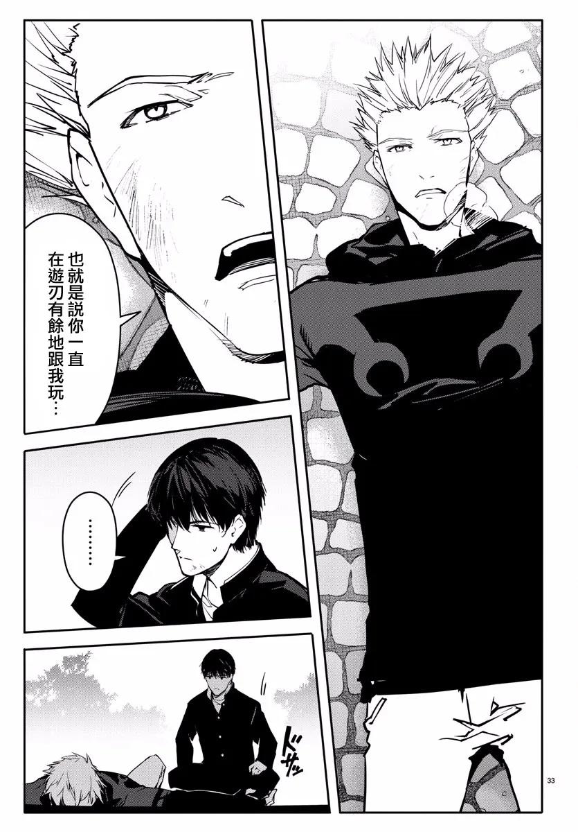 达尔文游戏 55 game 55 第34页