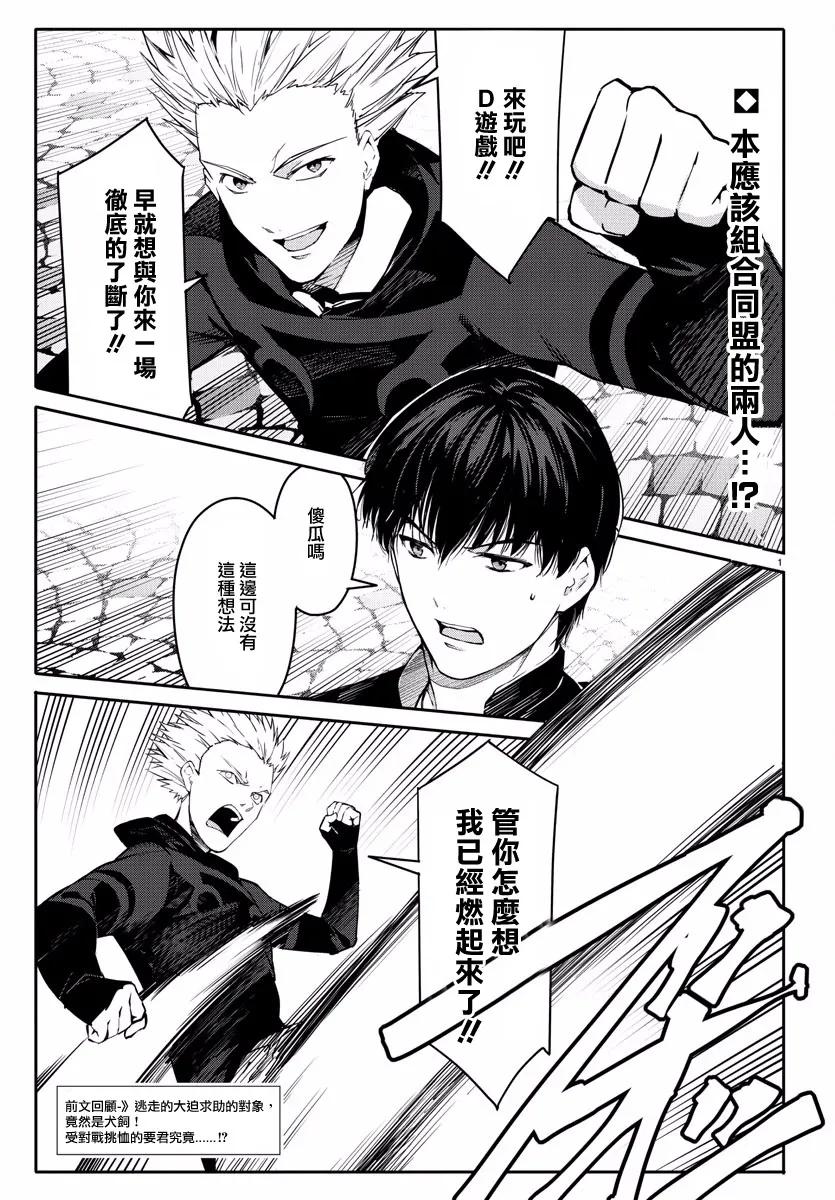 达尔文游戏 55 game 55 第2页