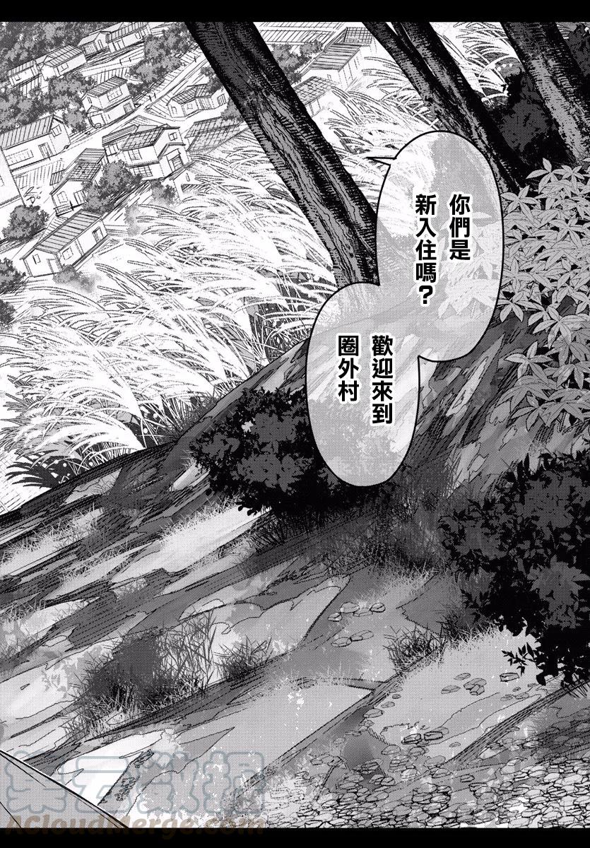 达尔文游戏 55 game 55 第45页