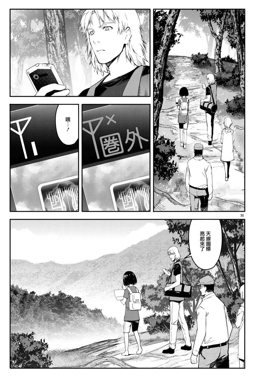 达尔文游戏 56 game 56 第35页