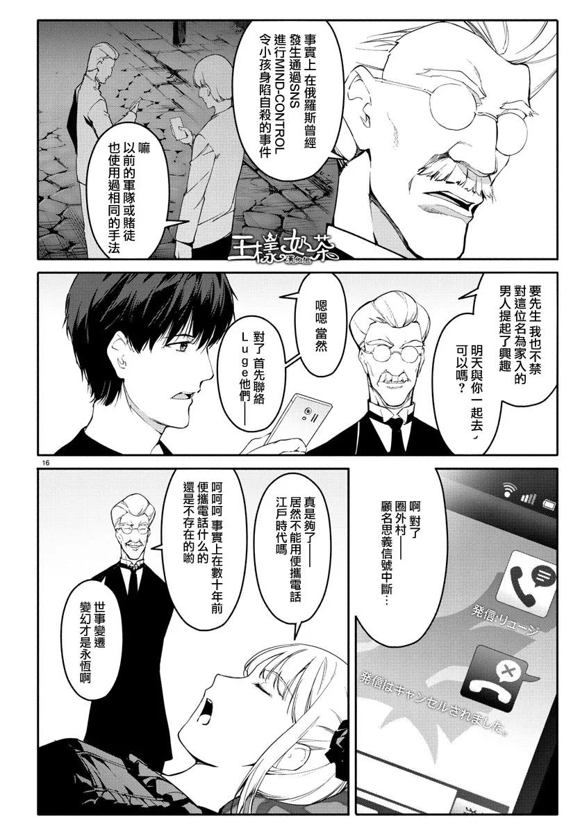 达尔文游戏 56 game 56 第16页