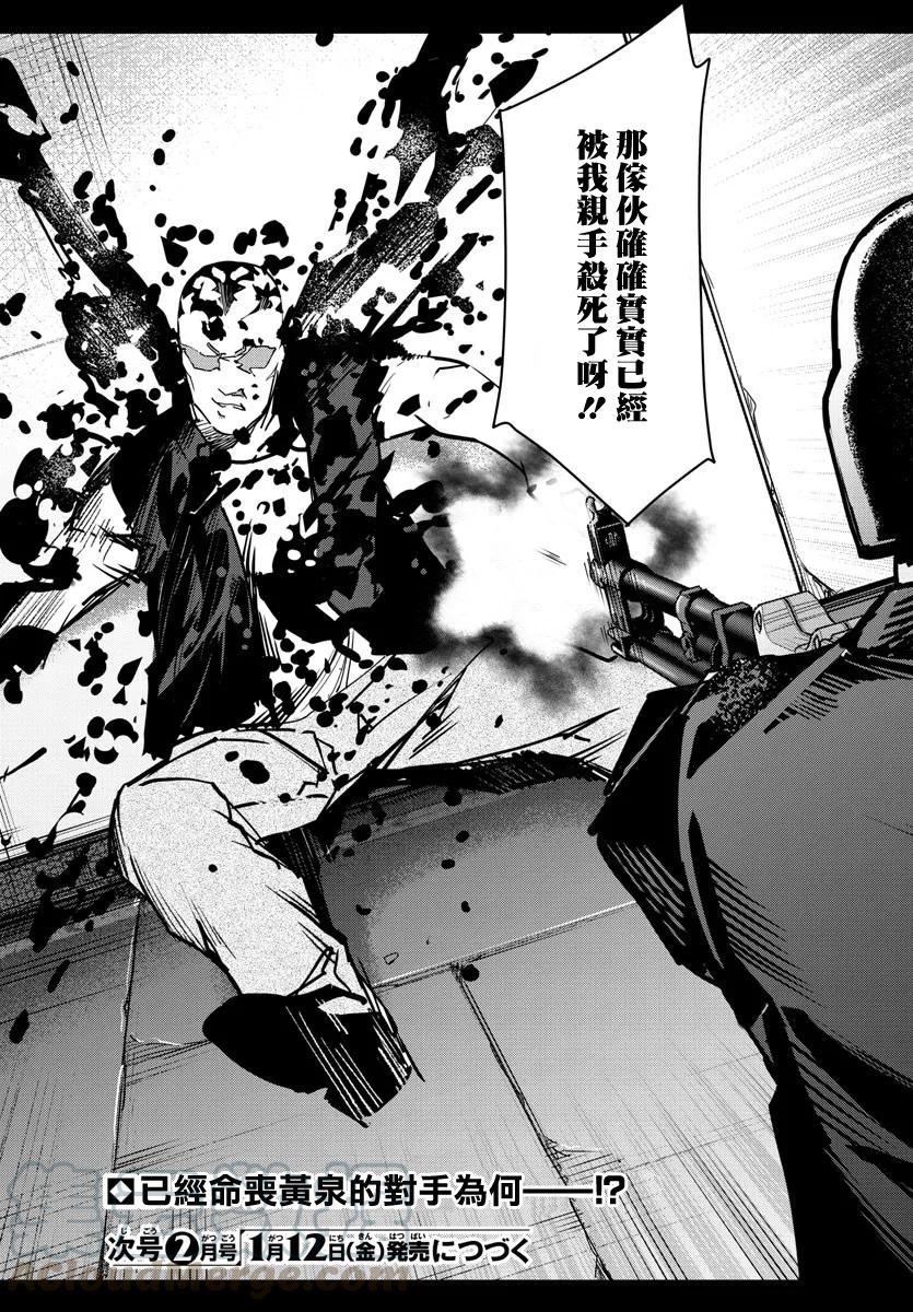 达尔文游戏 57 game 57 第45页