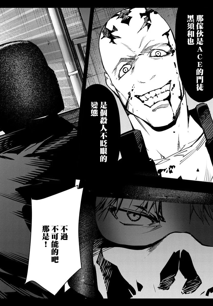 达尔文游戏 57 game 57 第44页