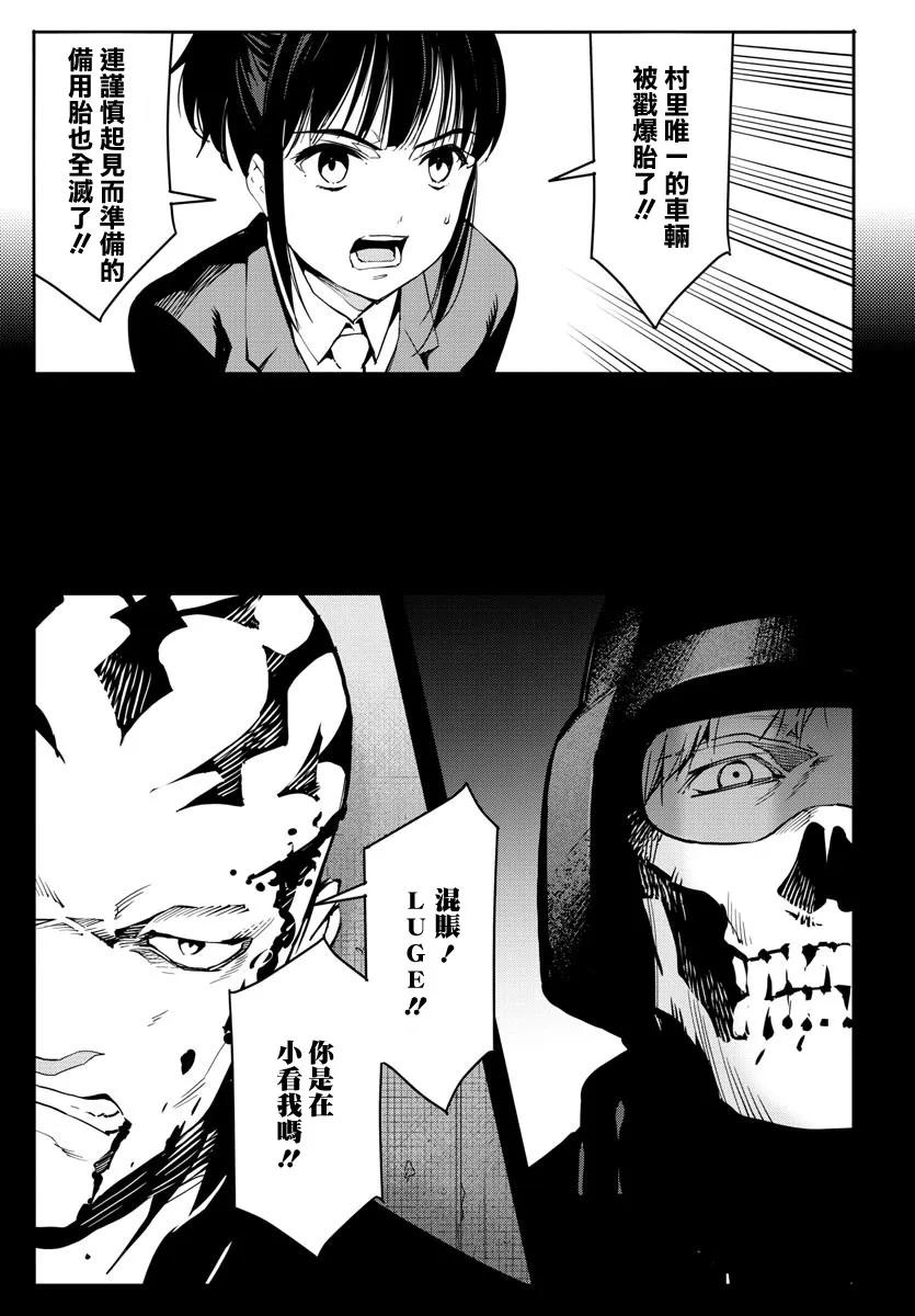 达尔文游戏 57 game 57 第15页