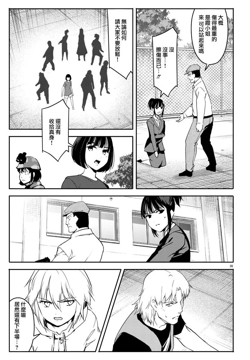 达尔文游戏 57 game 57 第35页