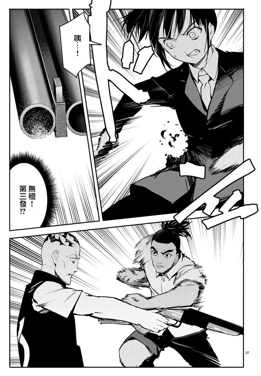 达尔文游戏 57 game 57 第27页