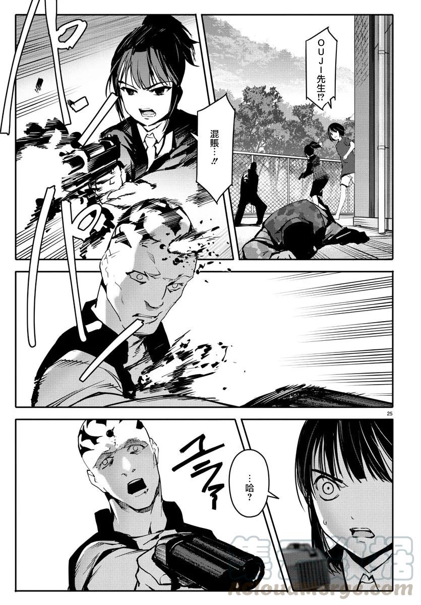 达尔文游戏 57 game 57 第25页