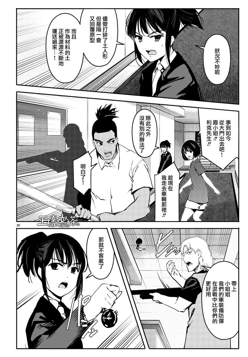 达尔文游戏 58 game 58 第26页