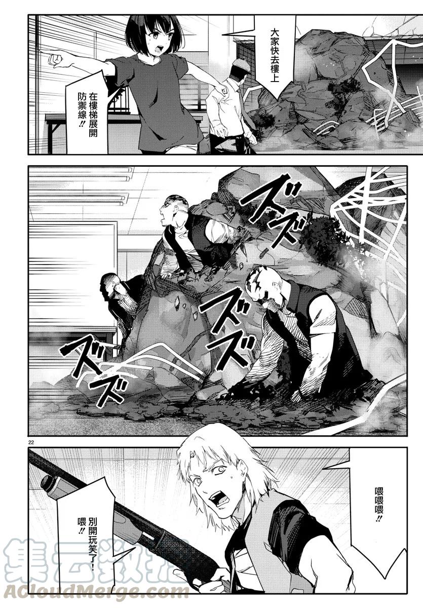 达尔文游戏 58 game 58 第22页