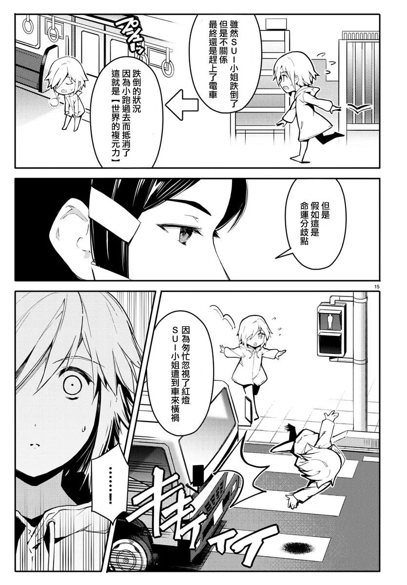 达尔文游戏 58 game 58 第15页