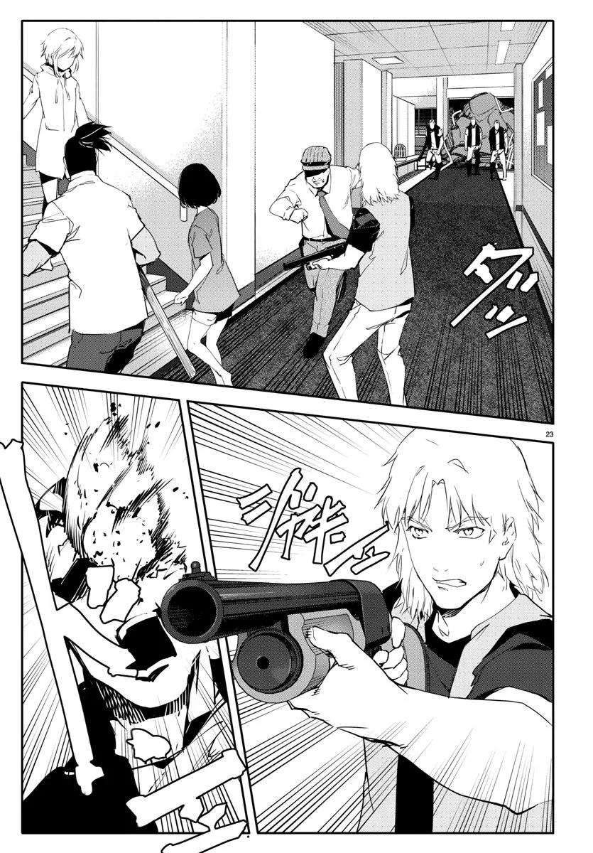 达尔文游戏 58 game 58 第23页
