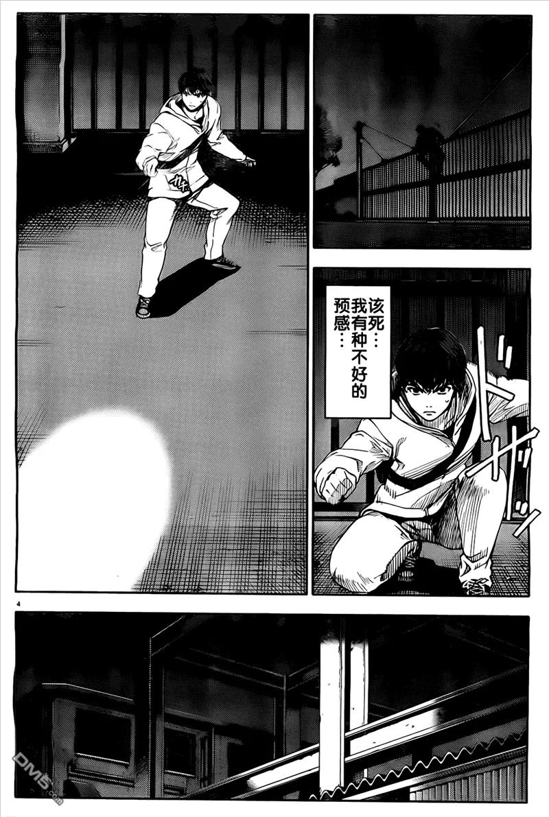 达尔文游戏 5 game 05 第4页