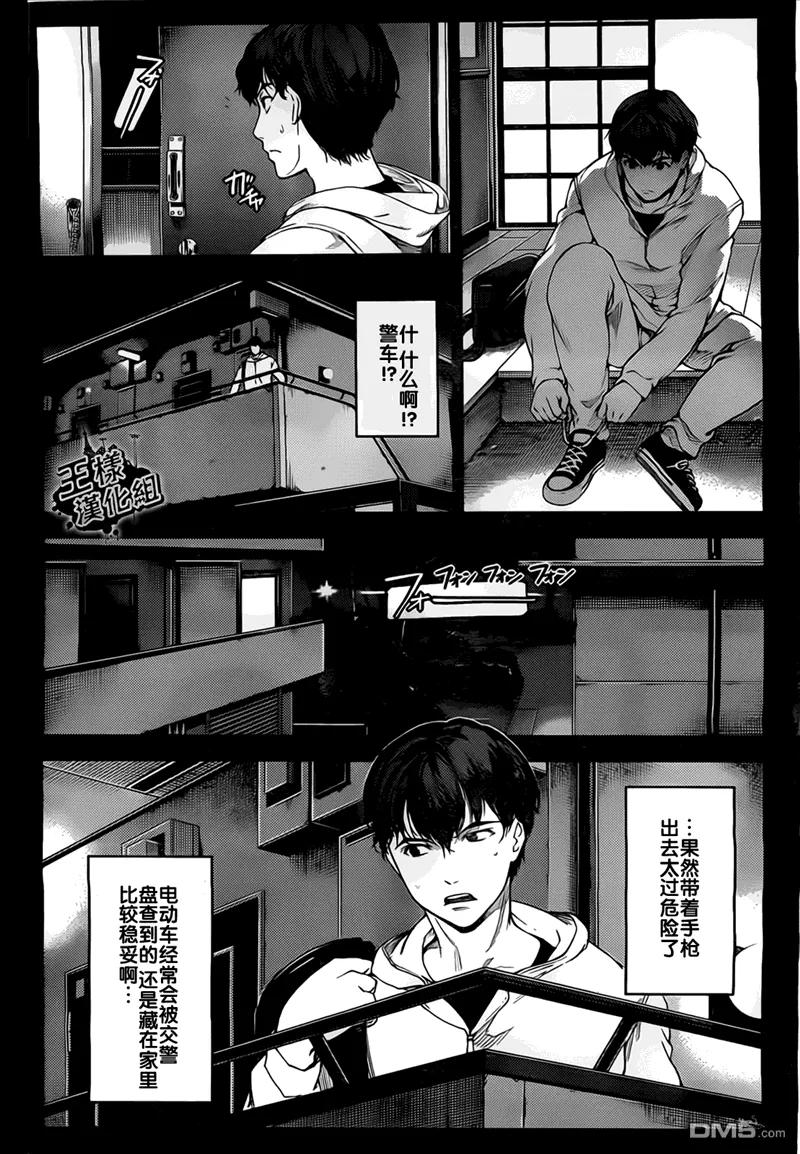 达尔文游戏 5 game 05 第22页