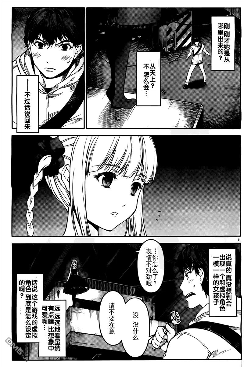 达尔文游戏 5 game 05 第11页