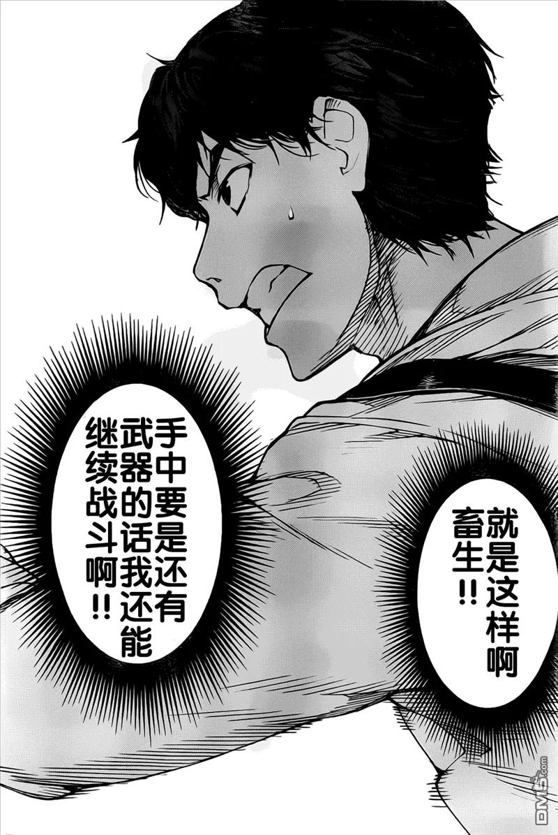 达尔文游戏 5 game 05 第44页
