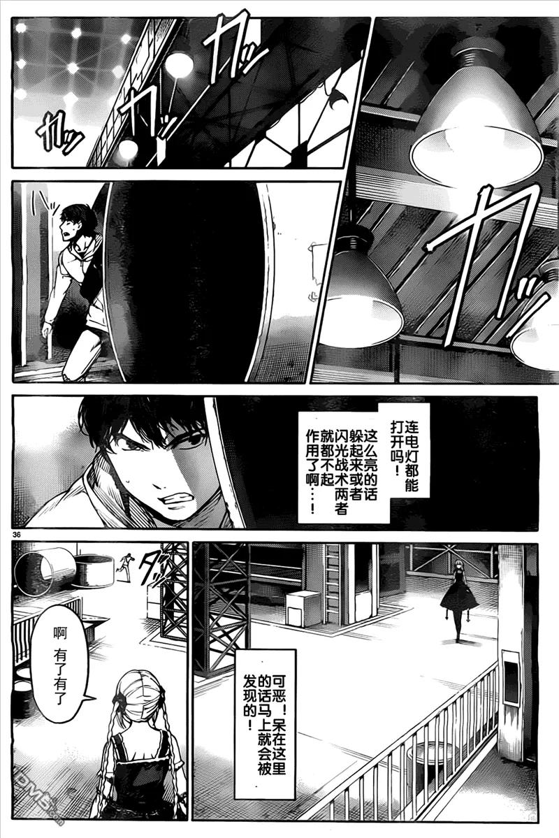 达尔文游戏 5 game 05 第36页