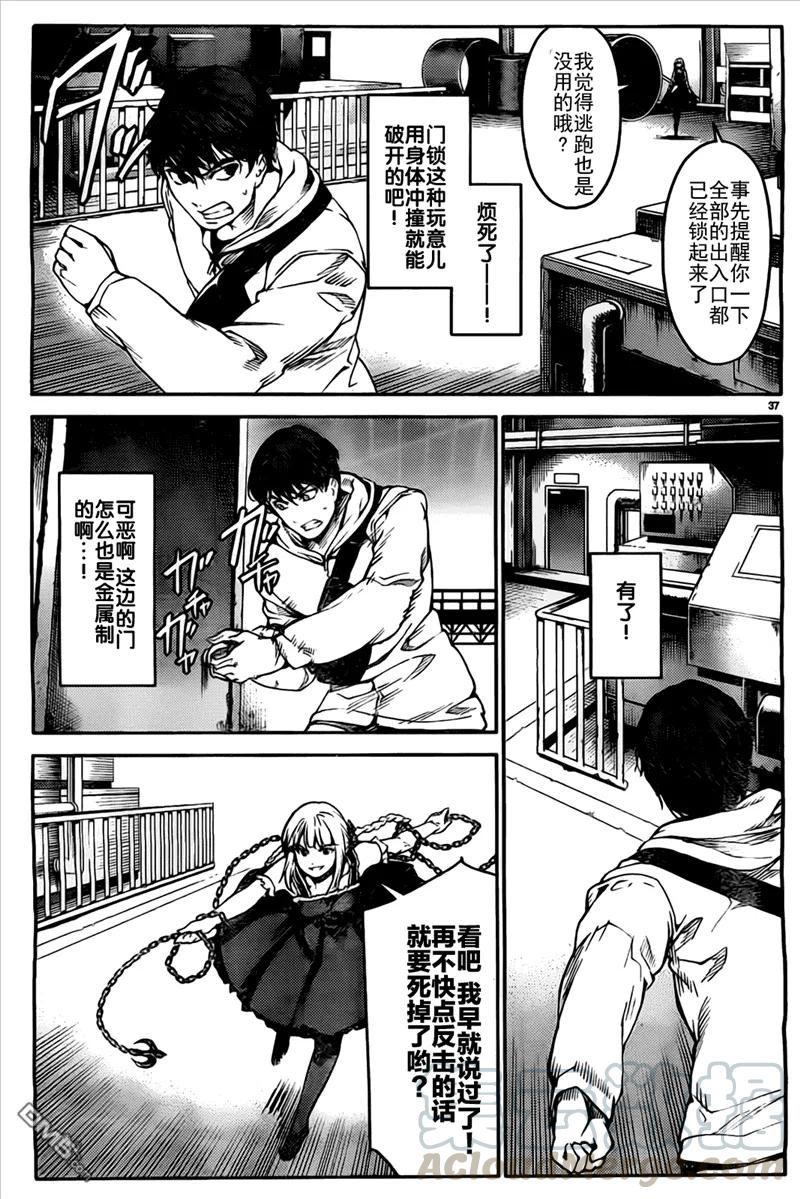 达尔文游戏 5 game 05 第37页