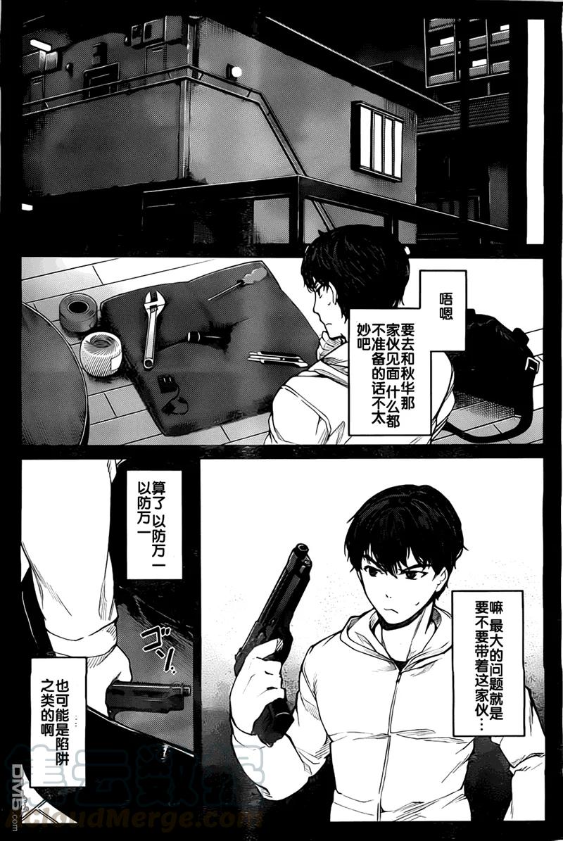 达尔文游戏 5 game 05 第21页
