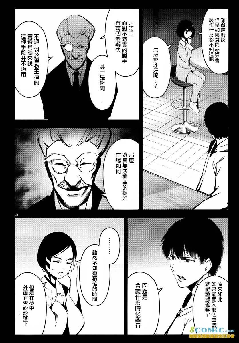达尔文游戏 60 game 60 第14页