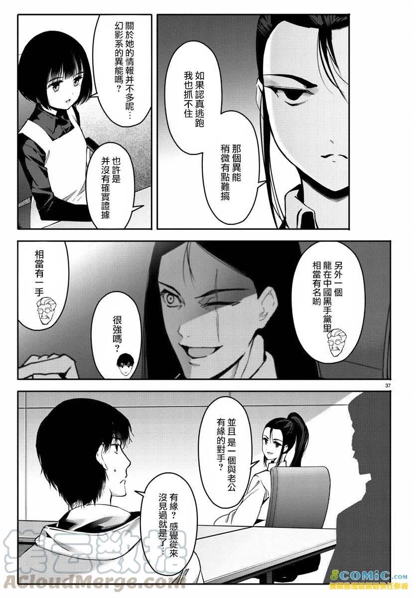 达尔文游戏 60 game 60 第23页