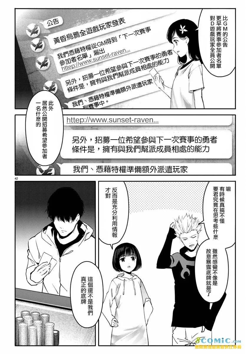 达尔文游戏 60 game 60 第28页