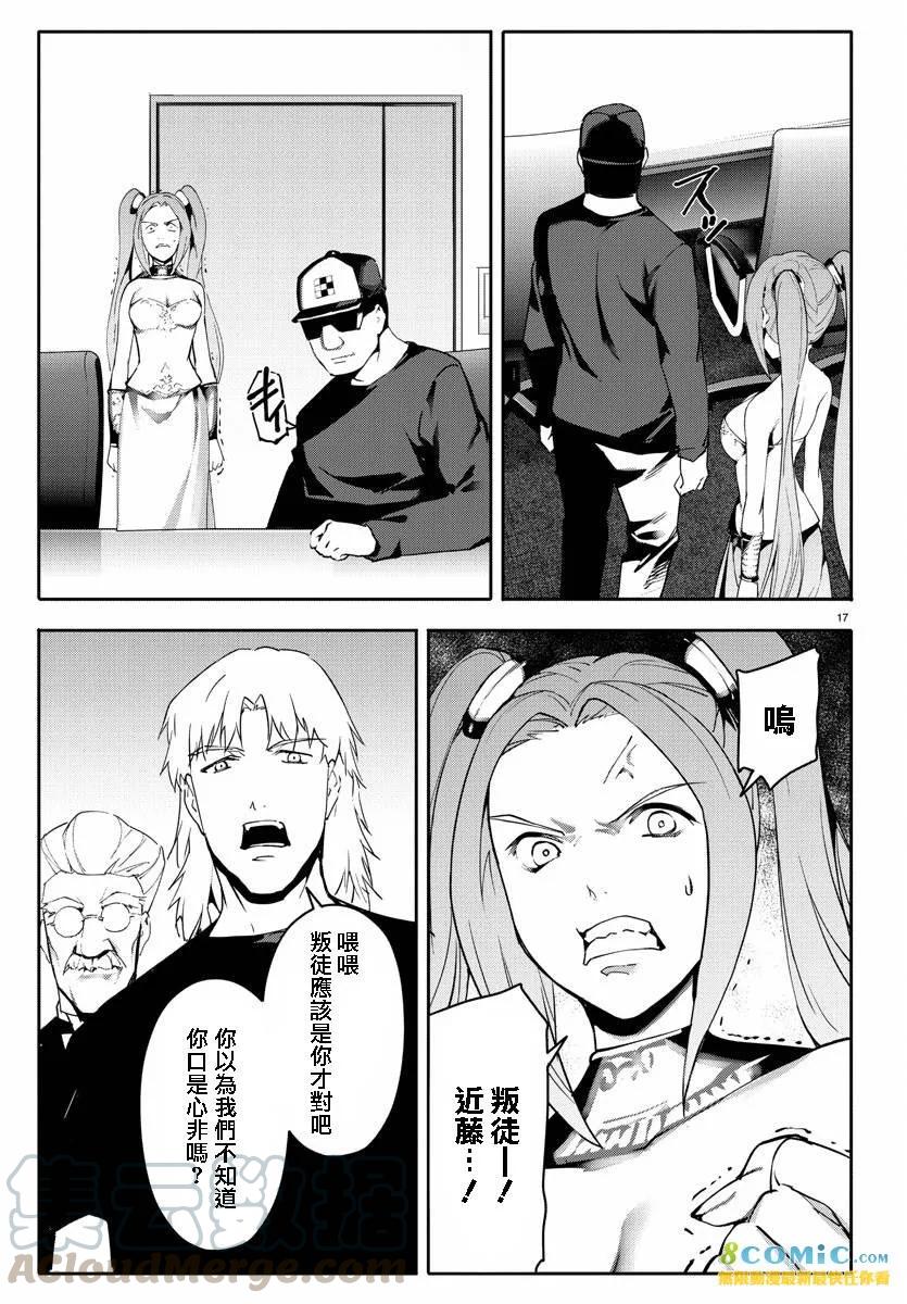 达尔文游戏 60 game 60 第3页