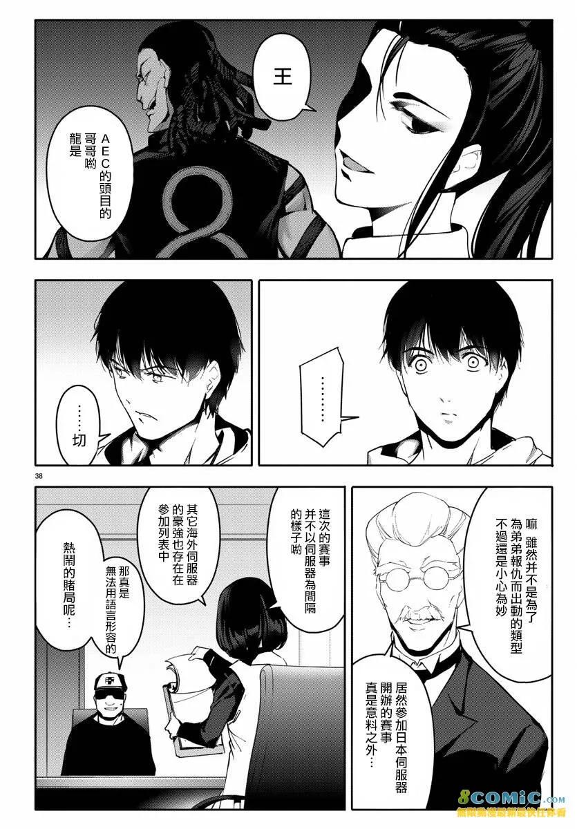 达尔文游戏 60 game 60 第24页