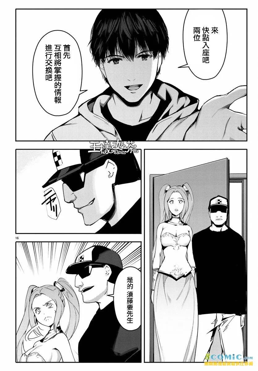 达尔文游戏 60 game 60 第2页