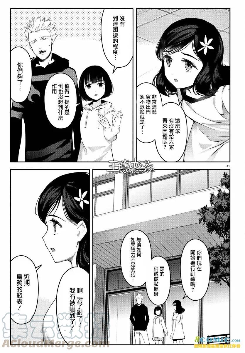 达尔文游戏 60 game 60 第27页