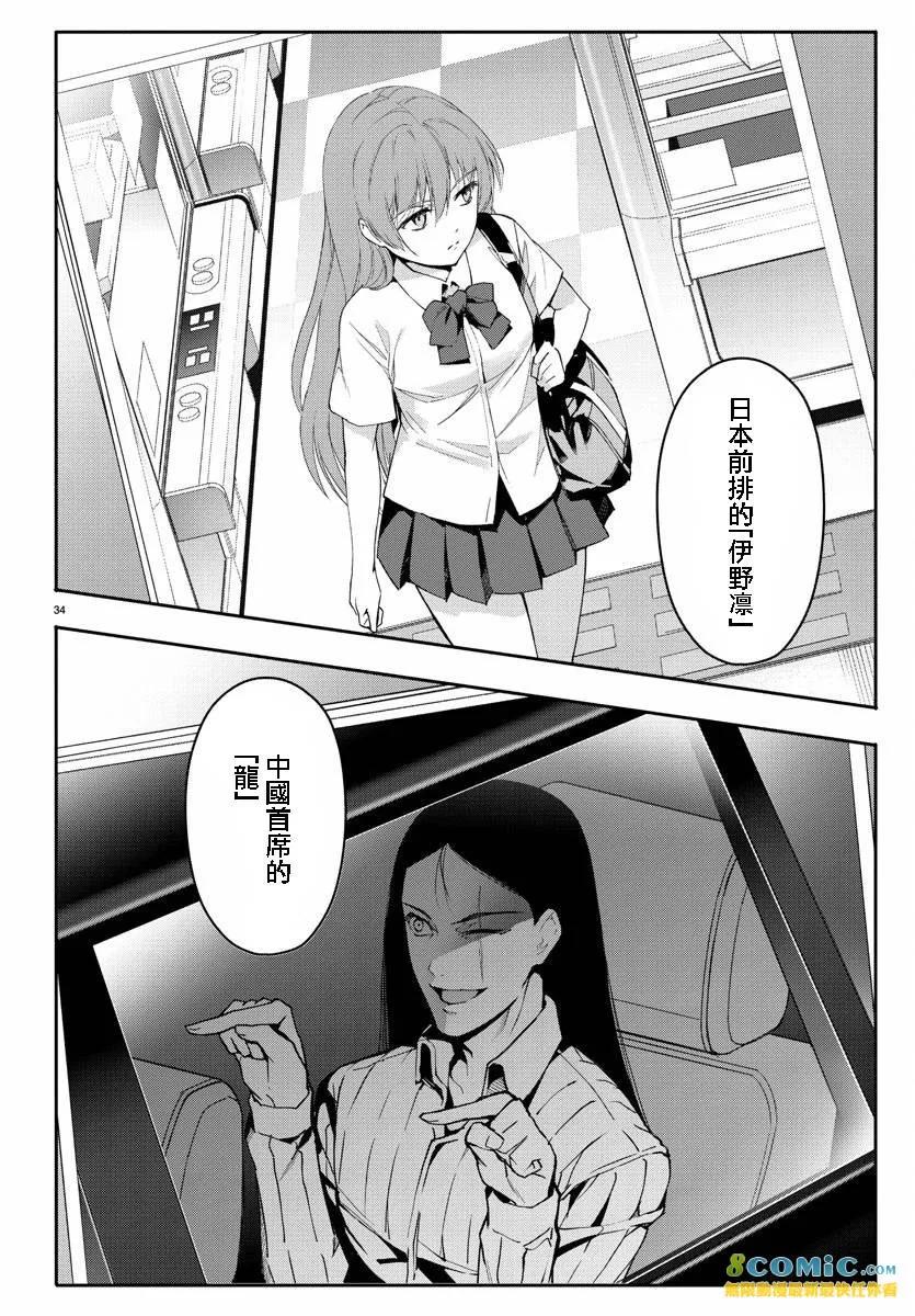 达尔文游戏 60 game 60 第20页