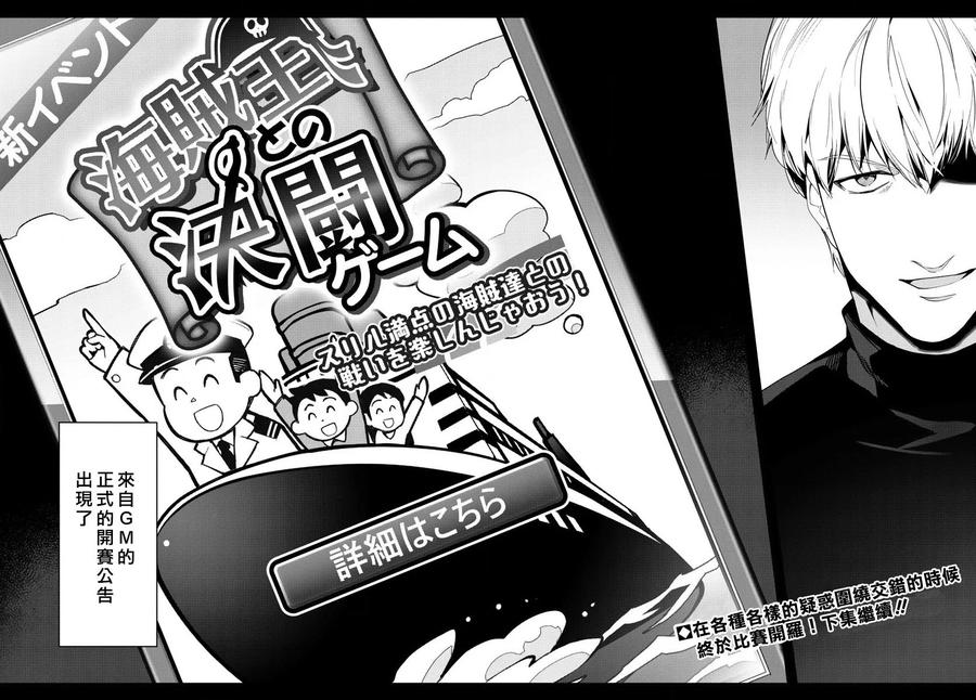 达尔文游戏 61 game 61 第44页