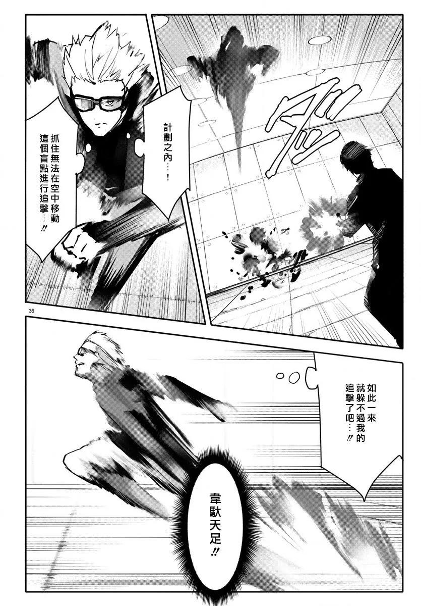 达尔文游戏 61 game 61 第36页