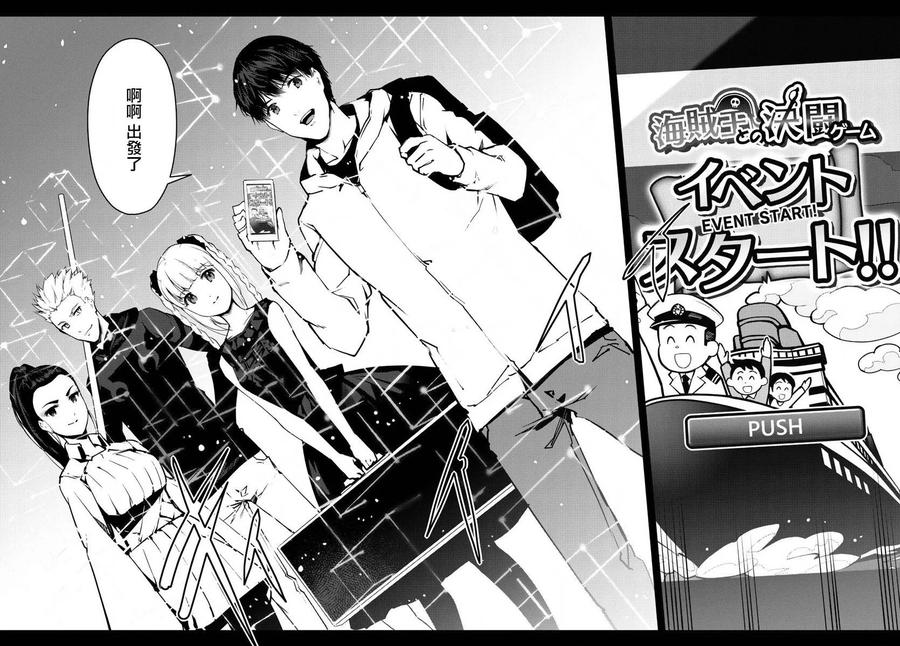 达尔文游戏 62 game 62 第43页