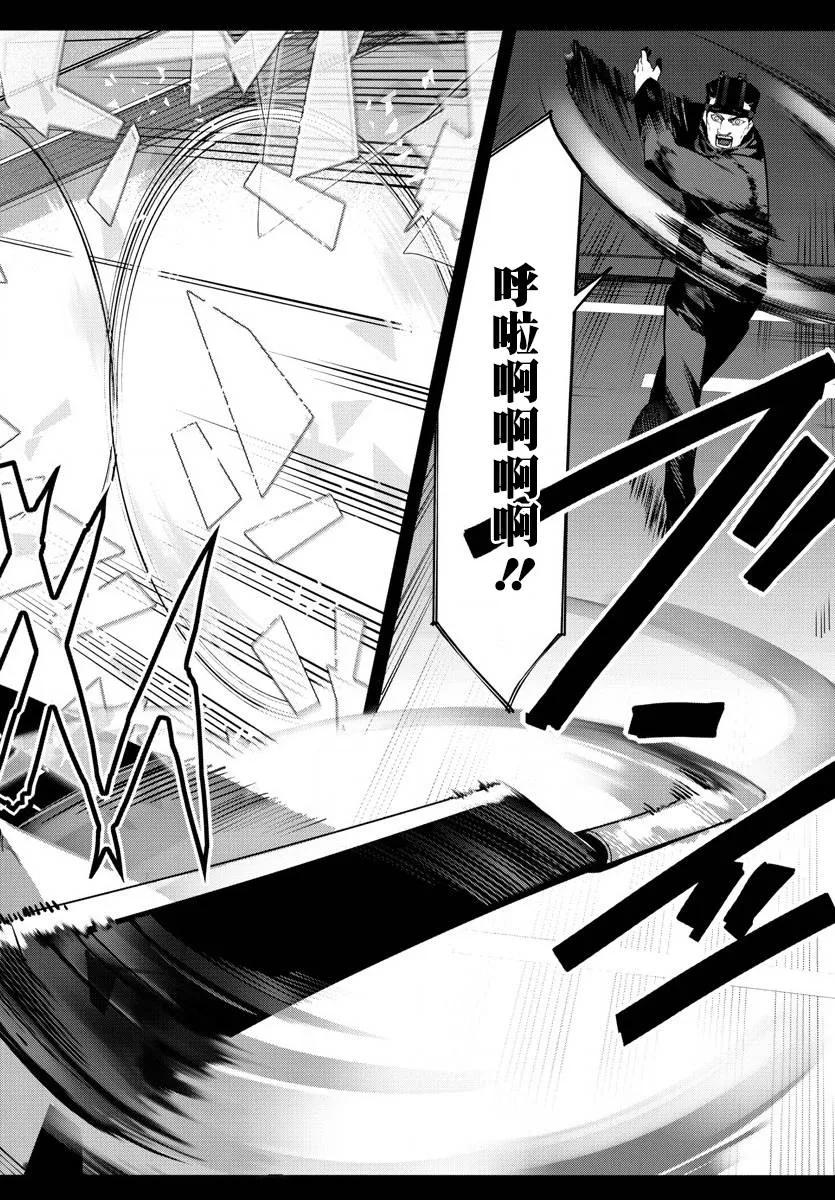 达尔文游戏 62 game 62 第11页