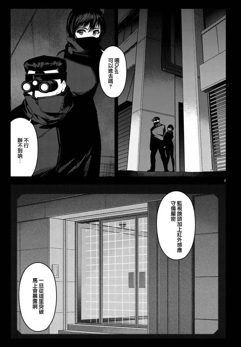 达尔文游戏 62 game 62 第4页