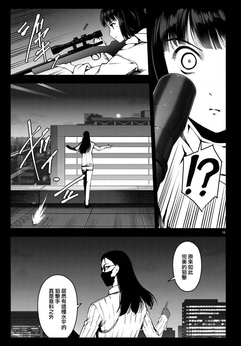 达尔文游戏 62 game 62 第16页